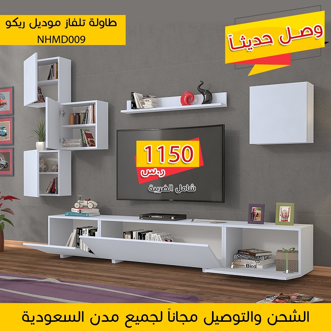 طاولات تلفاز مودرن
لا تنسَ أنك شاهدت هذا الإعلان في عنكبوت
التواصل واتس فقط 0550766863
الرياض...