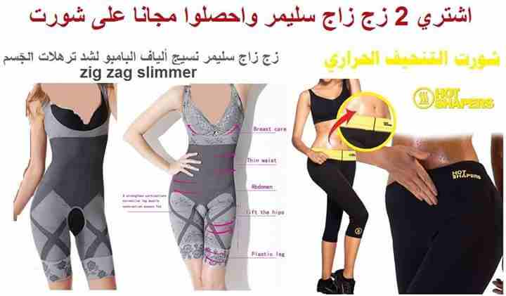 زج زاج سليمر مشد وتنحيف الجسم                                            


	 				لا تنسَ أنك شاهدت هذا الإعلان في عنكبوت            
	 				
                            زج زاج سليمر مشد وتنحيف الج...