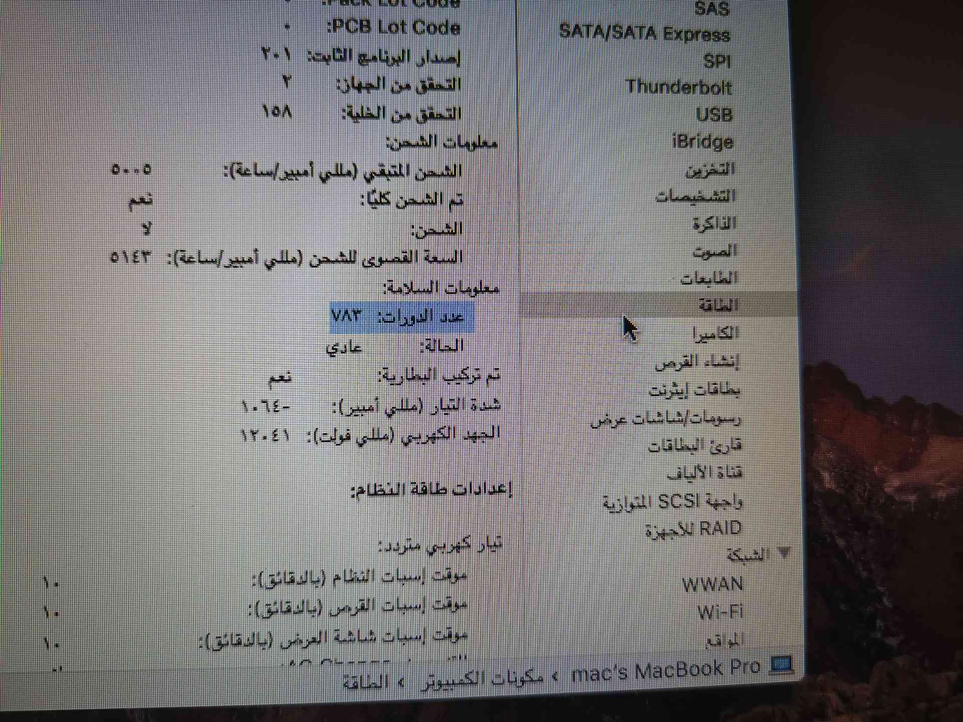ماك بوك برو i7 نظيف كل شي فيه وكالة للبيع
لا تنسَ أنك شاهدت هذا الإعلان في عنكبوت
ماك بوك برو...