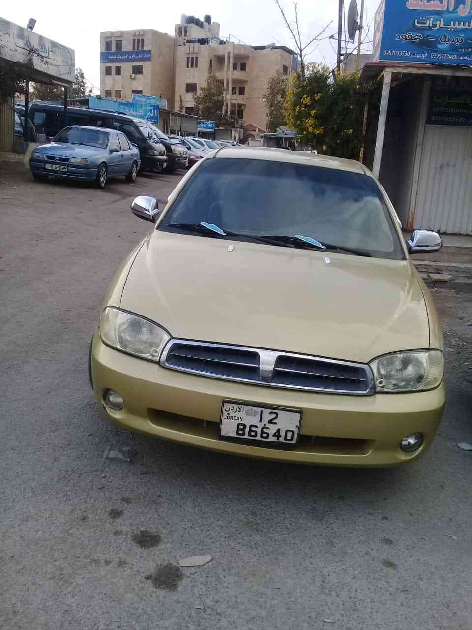 كيا سبيكترا فحص كامل موديل 2000 لون ذهبي قير عادي جنط مميز ترخيص جديد للبيييييع                                            


	 				لا تنسَ أنك شاهدت هذا الإعلان في عنكبوت...