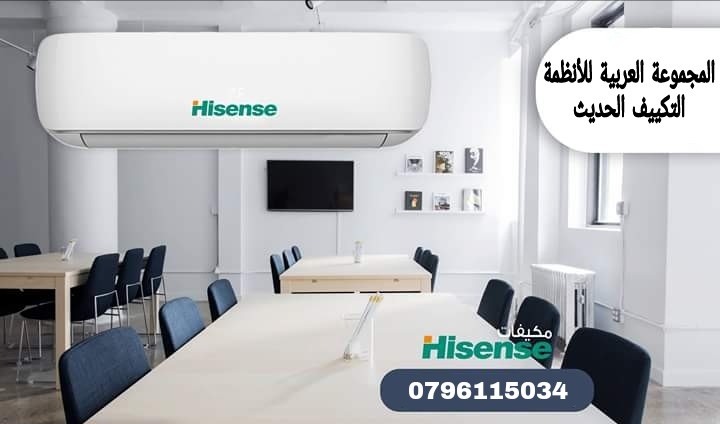 مكيفات هايسنس 2018 A   Wi Fi طن 1.5طن 2 / فك وتركيب 30دينار / و الصيانة 10                                            


	 				لا تنسَ أنك شاهدت هذا الإعلان في عنكبوت...