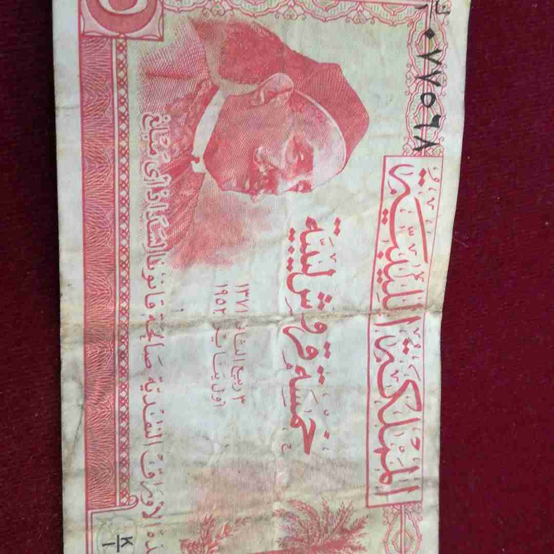 نشتري جميع انواع العملات الورقية القديمه بأفضل الاسعار
لا تنسَ أنك شاهدت هذا الإعلان في عنكبوت...
