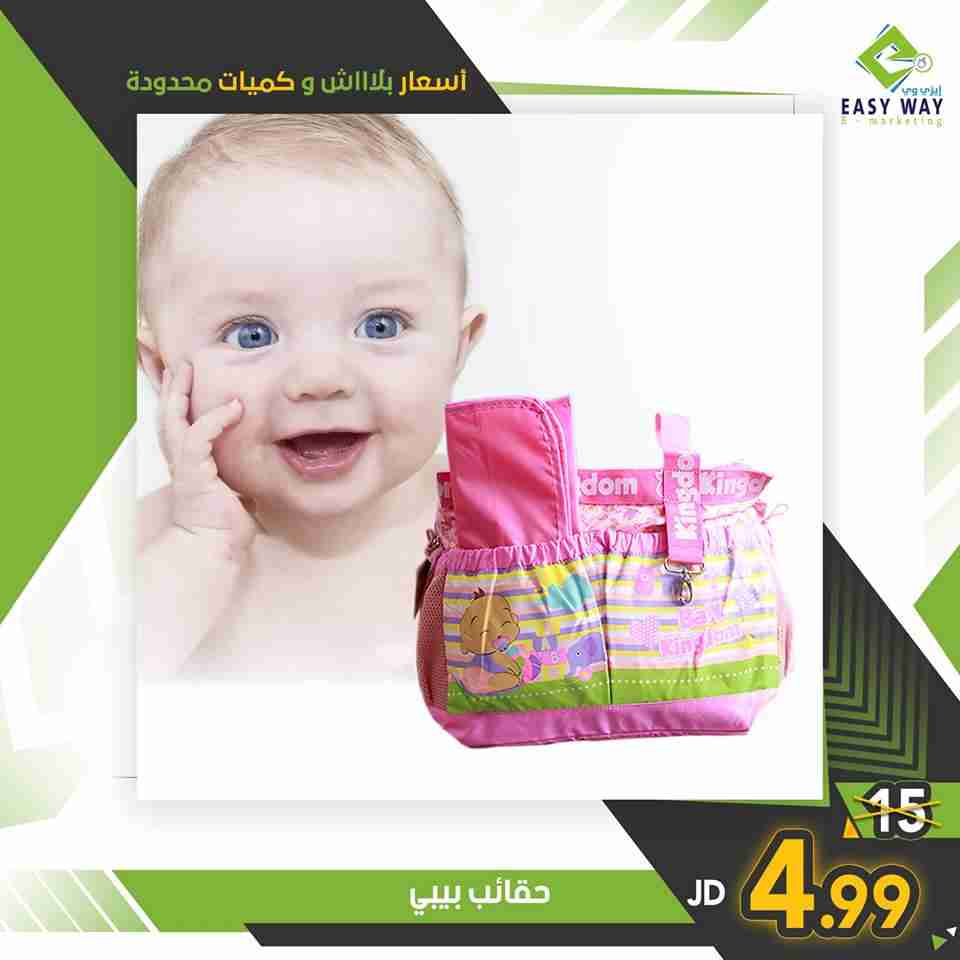 حقيبة  بيبي متكاملة مميزة  من ايزي وي                                            


	 				لا تنسَ أنك شاهدت هذا الإعلان في عنكبوت            
	 				
                                حقيبة متكاملة و...