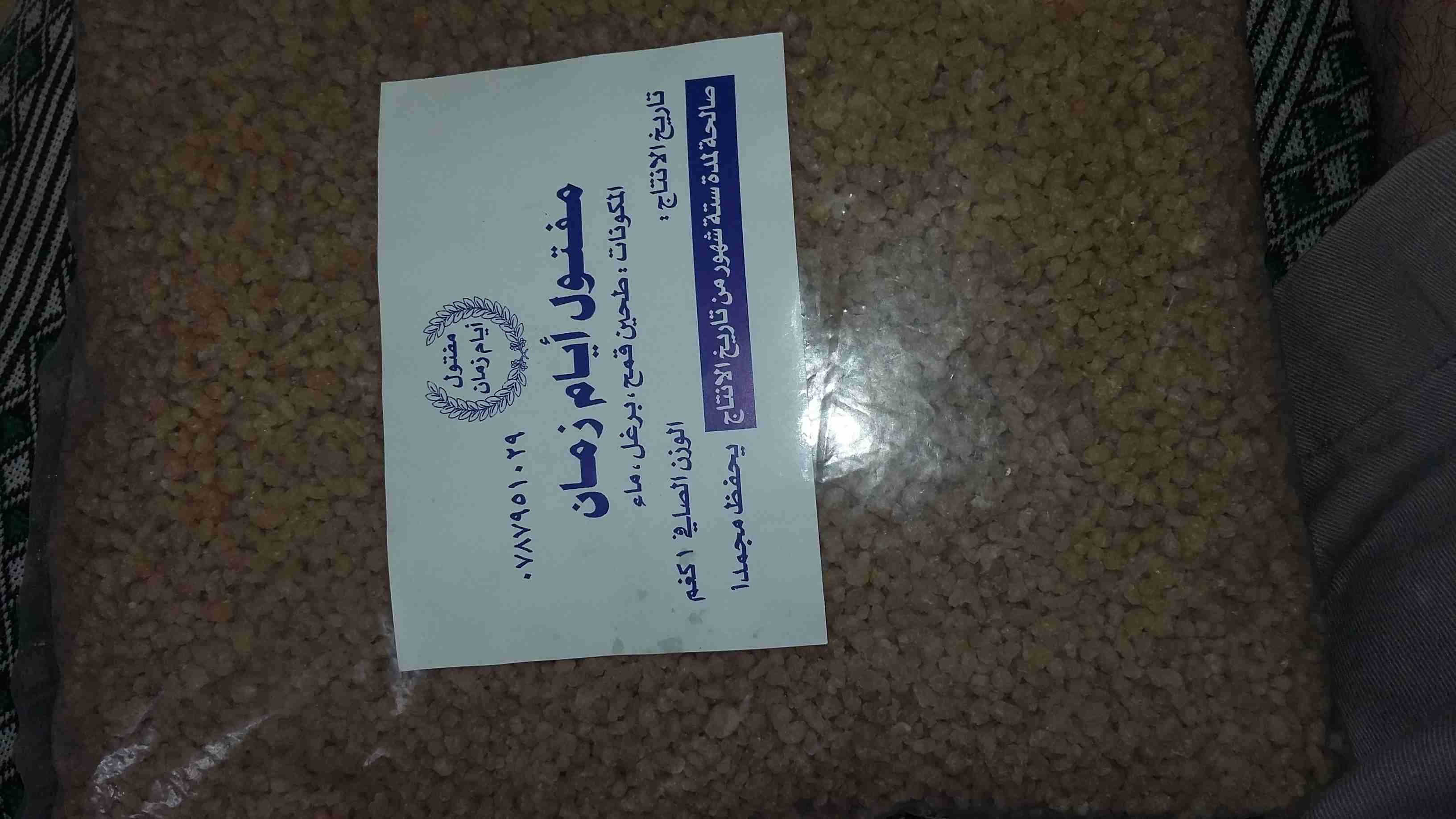 مفتول بلدي                                            


	 				لا تنسَ أنك شاهدت هذا الإعلان في عنكبوت            
	 				
                            مفتوحا بلدي1...