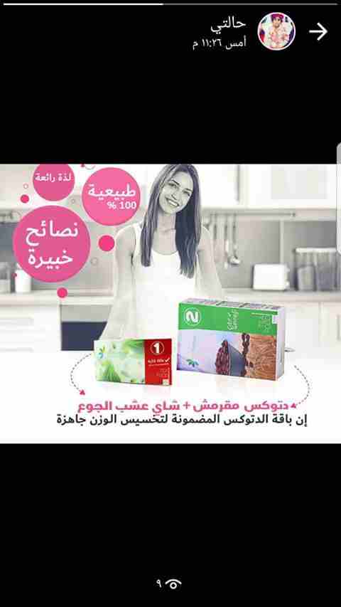 منتج تنحيف                                            


	 				لا تنسَ أنك شاهدت هذا الإعلان في عنكبوت            
	 				
                            متوفر حاليا للتنحيف 
مضمون ومجرب 
منتج بيحرق ا...