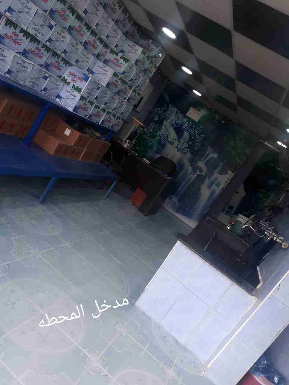 محطه تحليه   مصنع كاسات                                            


	 				لا تنسَ أنك شاهدت هذا الإعلان في عنكبوت            
	 				
                                محطه مياه مع مصنع لانتاج الكا...