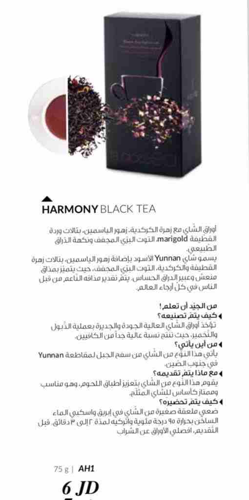 Black tea                                            


	 				لا تنسَ أنك شاهدت هذا الإعلان في عنكبوت            
	 				
                            Black tea
أوراق من الشاي الطبيعي مع زهرة الكركد...