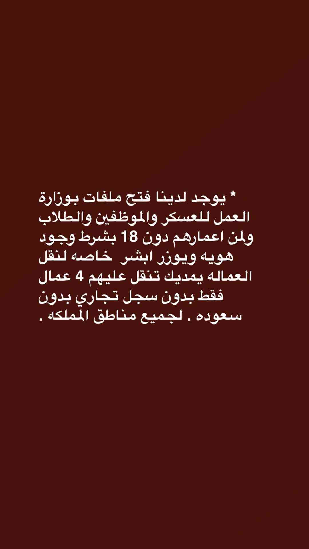 مكتب لتقديم الخدمات الالكترونيه
لا تنسَ أنك شاهدت هذا الإعلان في عنكبوت
ًستخراج تاشيرات عماله...