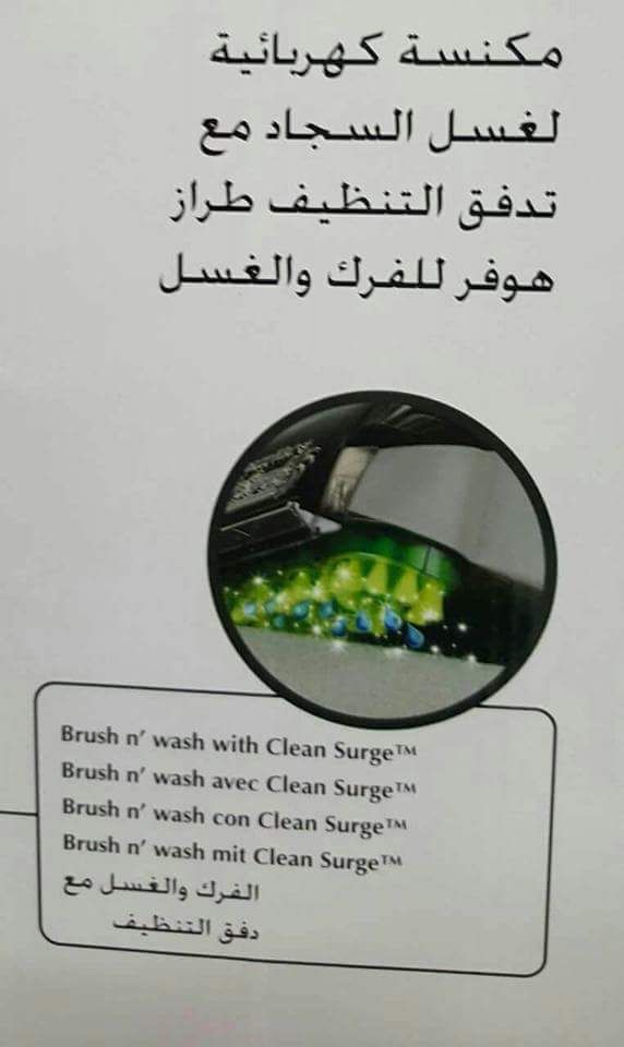 مكنسة ماركه هوفر جديد بالمرتون
لا تنسَ أنك شاهدت هذا الإعلان في عنكبوت
تخفيضات
مكنسة ماركة هو...