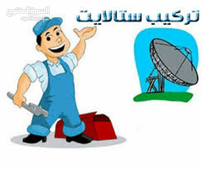 فني ستلايت وشاشات نأتيكم اينما كنتم                                            


	 				لا تنسَ أنك شاهدت هذا الإعلان في عنكبوت            
	 				
                                فني ستلايت وشاشات...