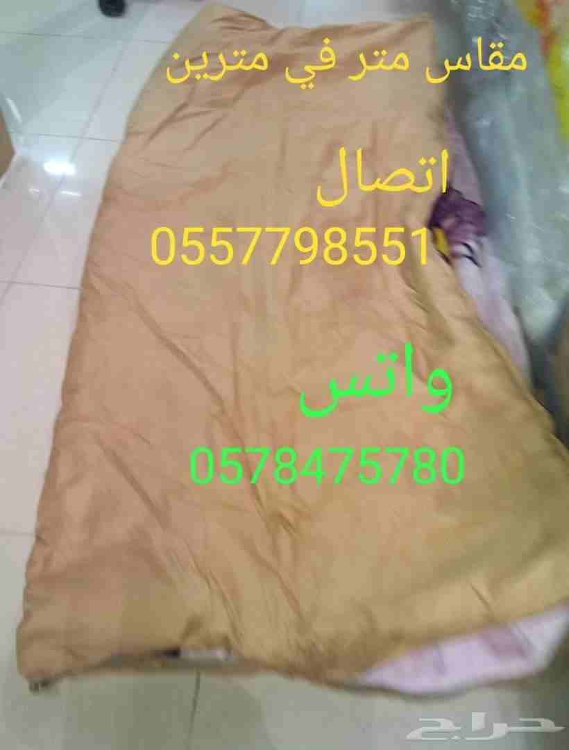 اكياس نوم لاهل الرحلات والكشتات
لا تنسَ أنك شاهدت هذا الإعلان في عنكبوت
اكياس نوم نوعية ممتازة وب...