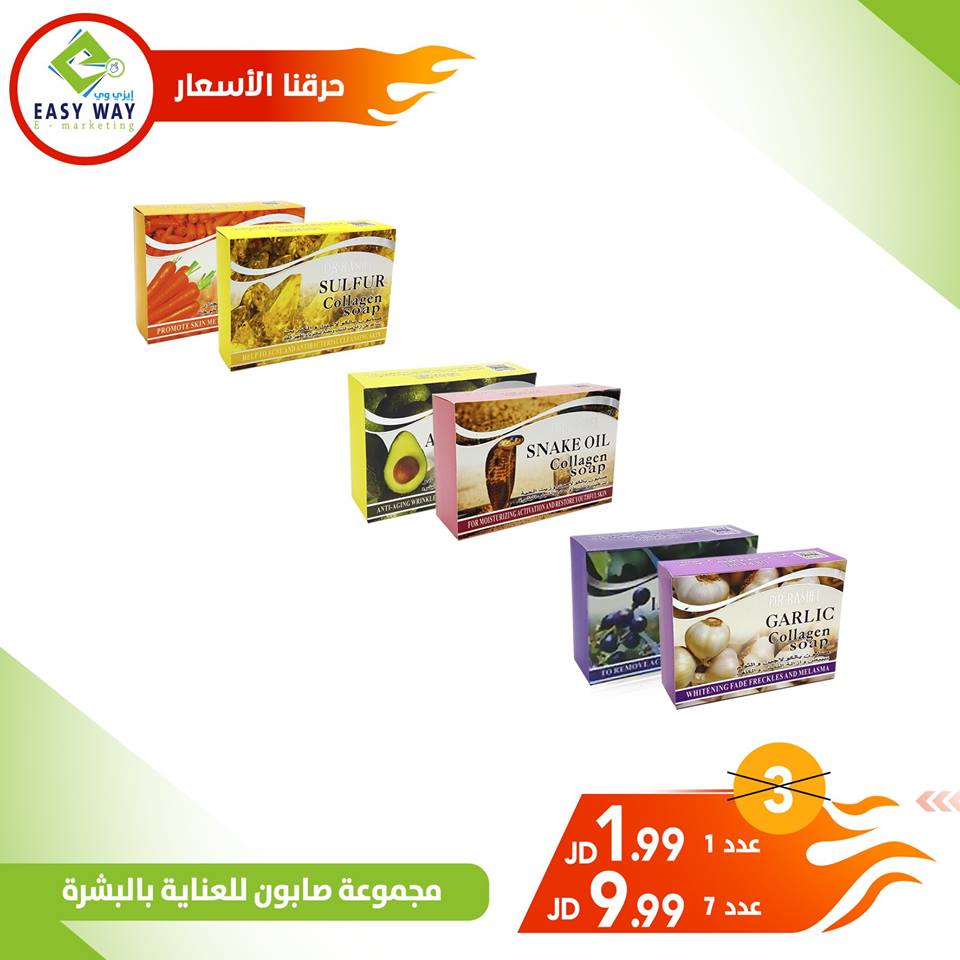 صابون تحفي البشرة   من  ايزي  وي اغتنم الفرصة من  ايزي وي                                            


	 				لا تنسَ أنك شاهدت هذا الإعلان في عنكبوت...