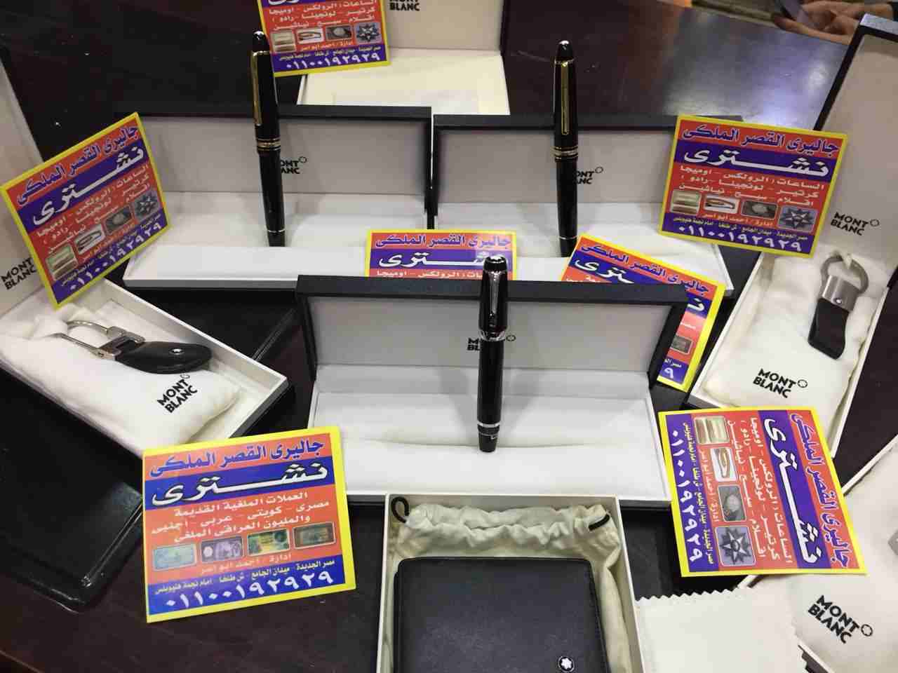 مطلوب قلم Parker 75/parker 51
لا تنسَ أنك شاهدت هذا الإعلان في عنكبوت
نشتري الاقلام الباركر الحب...