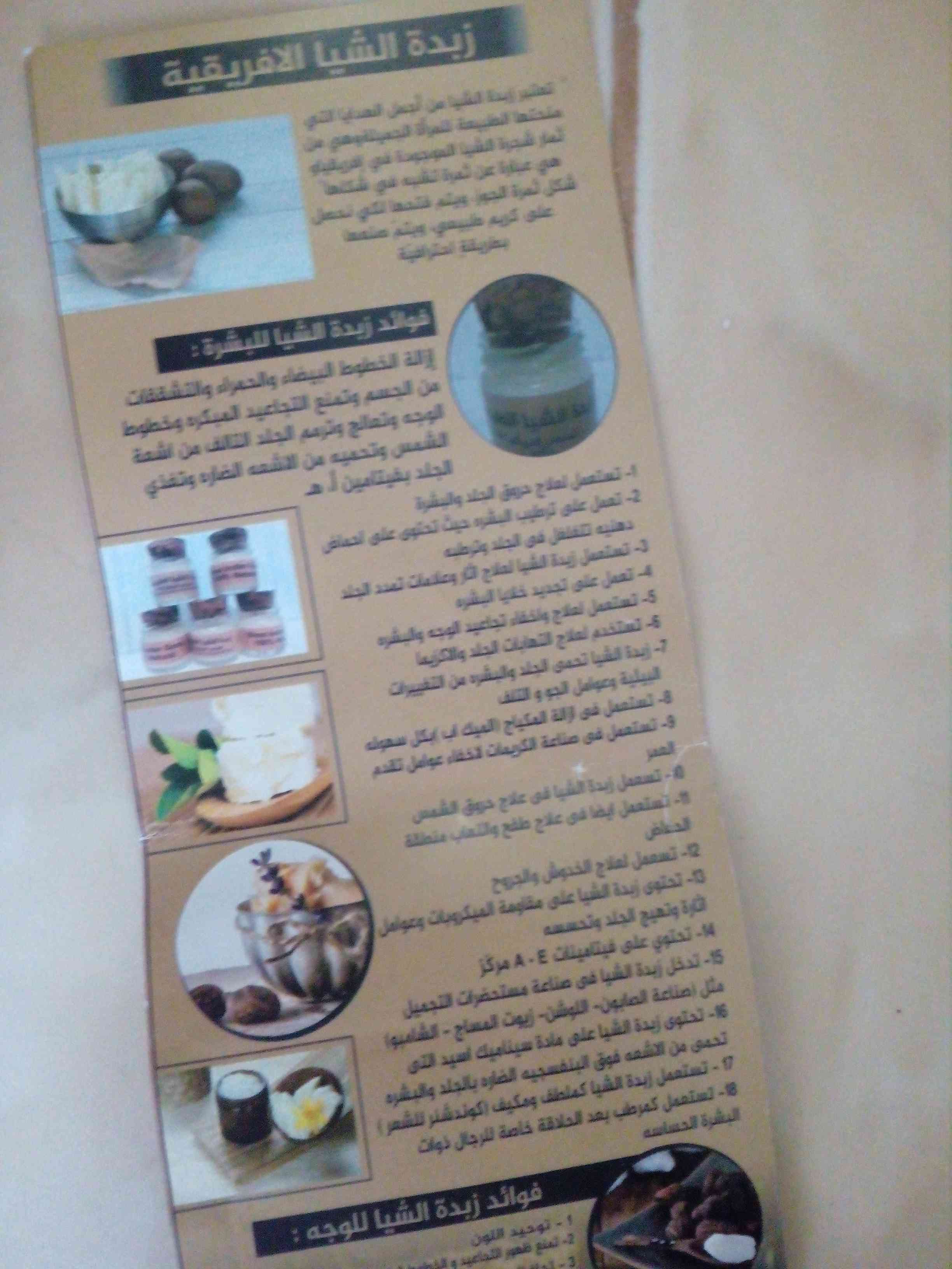 زبده الشيا الافريقيه عرض خاص الاصليه 100/100
لا تنسَ أنك شاهدت هذا الإعلان في عنكبوت
زبده ال...