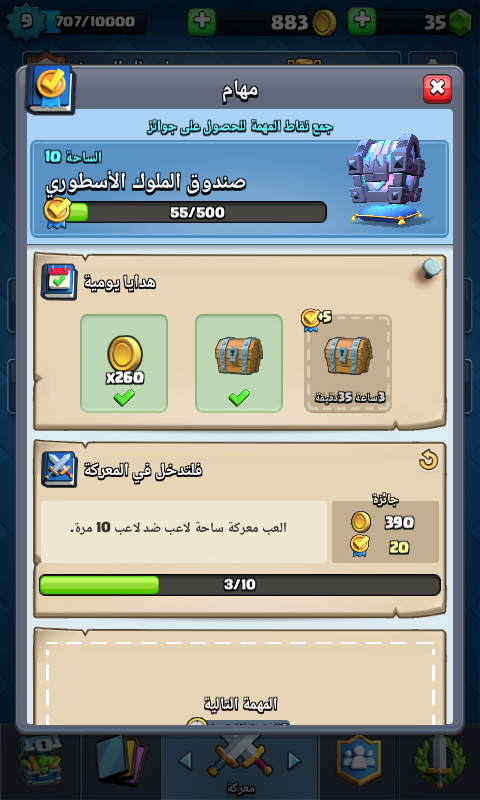 كلاش رويال تبديل بكلاش اف كلانس او ب10 دنانير                                            


	 				لا تنسَ أنك شاهدت هذا الإعلان في عنكبوت            
	 				
                                10 دنان...