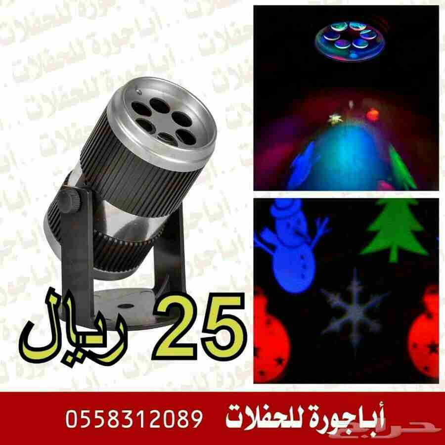 تصفيه اضاءة حفلات بارتي
لا تنسَ أنك شاهدت هذا الإعلان في عنكبوت
جميع السلع تعمل على الكهرباء...