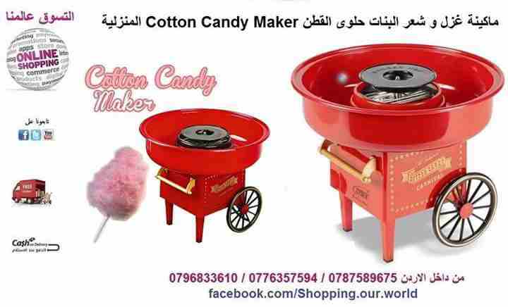 الة شعر البنات حلوى القطن Cotton Candy Maker المنزلية                                            


	 				لا تنسَ أنك شاهدت هذا الإعلان في عنكبوت            
	 				
                            ماك...