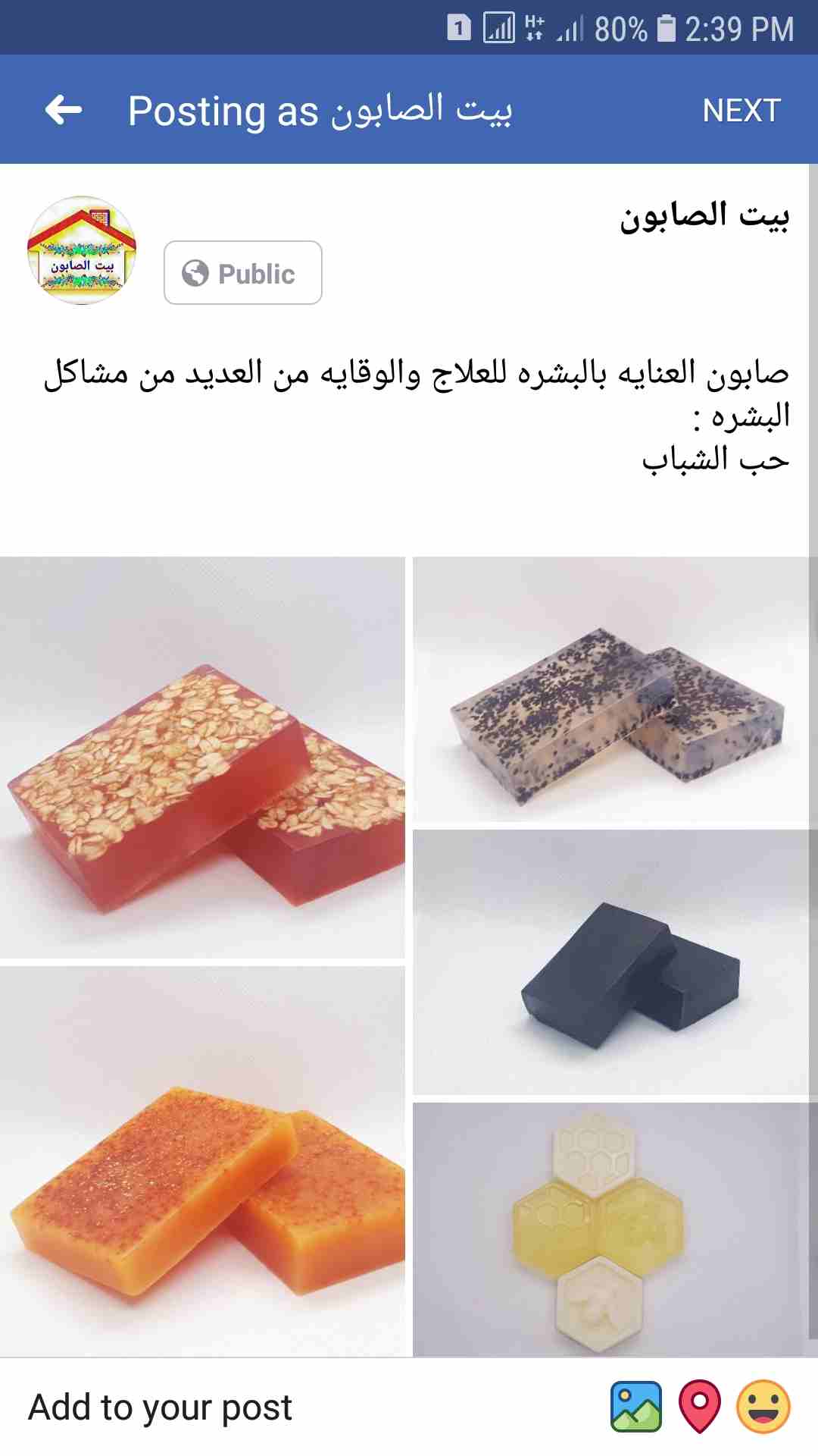 بيت الصابون لصابون العنايه بالبشره الطبيعي
لا تنسَ أنك شاهدت هذا الإعلان في عنكبوت
يوجد لدى بيت ا...