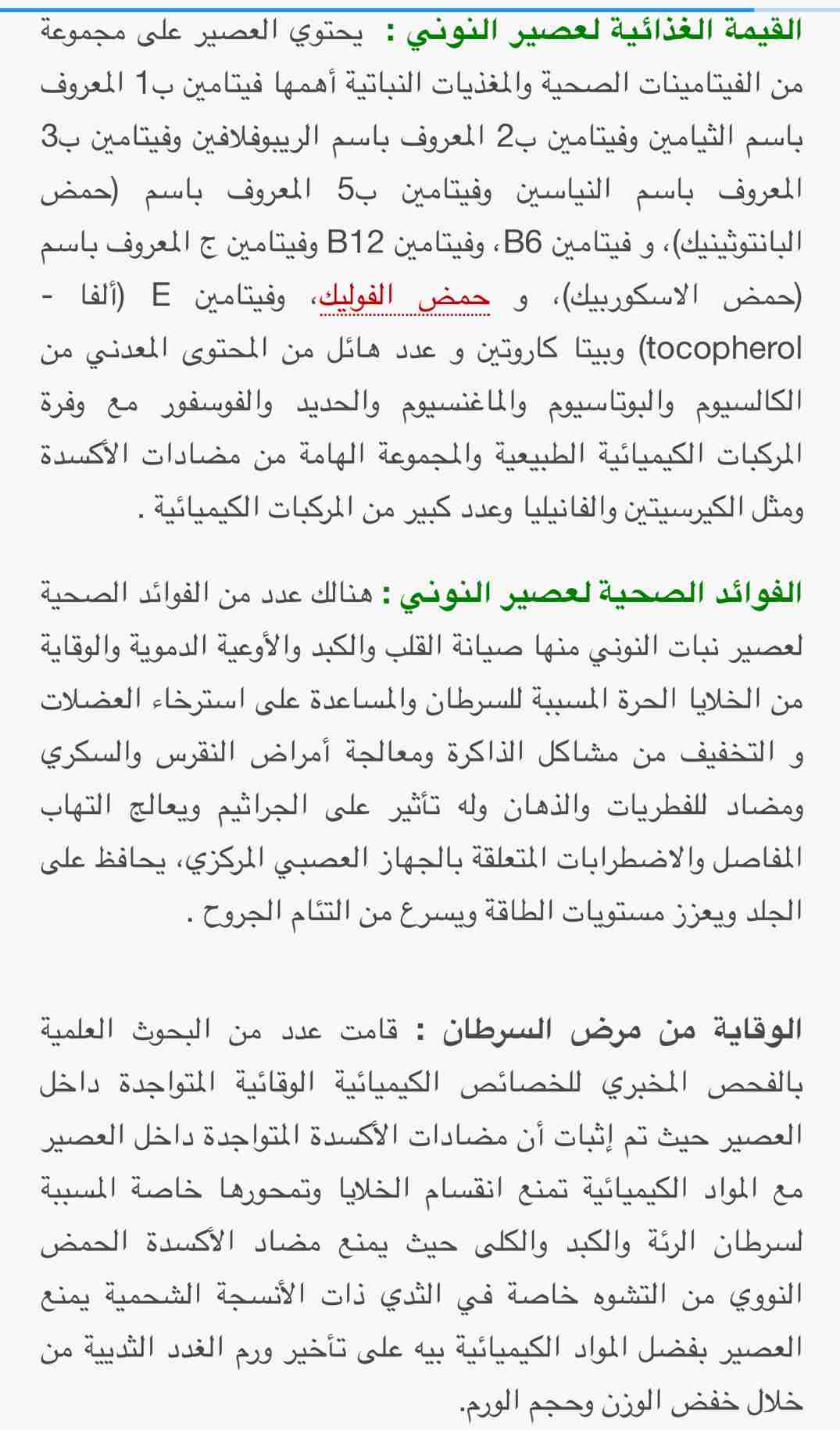 عصير فاكهه النوني
لا تنسَ أنك شاهدت هذا الإعلان في عنكبوت
لطلب عبر الوتس اب0786838504...