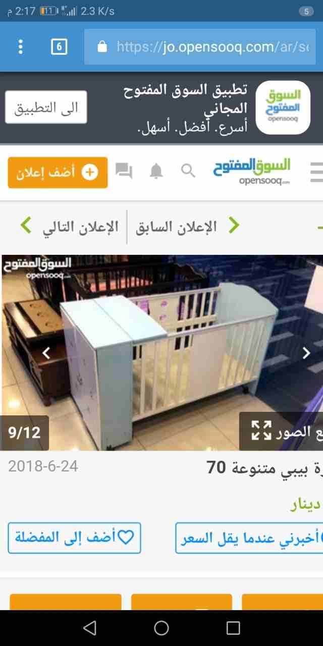 تخت أطفال ملون                                            


	 				لا تنسَ أنك شاهدت هذا الإعلان في عنكبوت            
	 				
                            تصفية على القطعة المعروضة بس 110 دينار
اه...