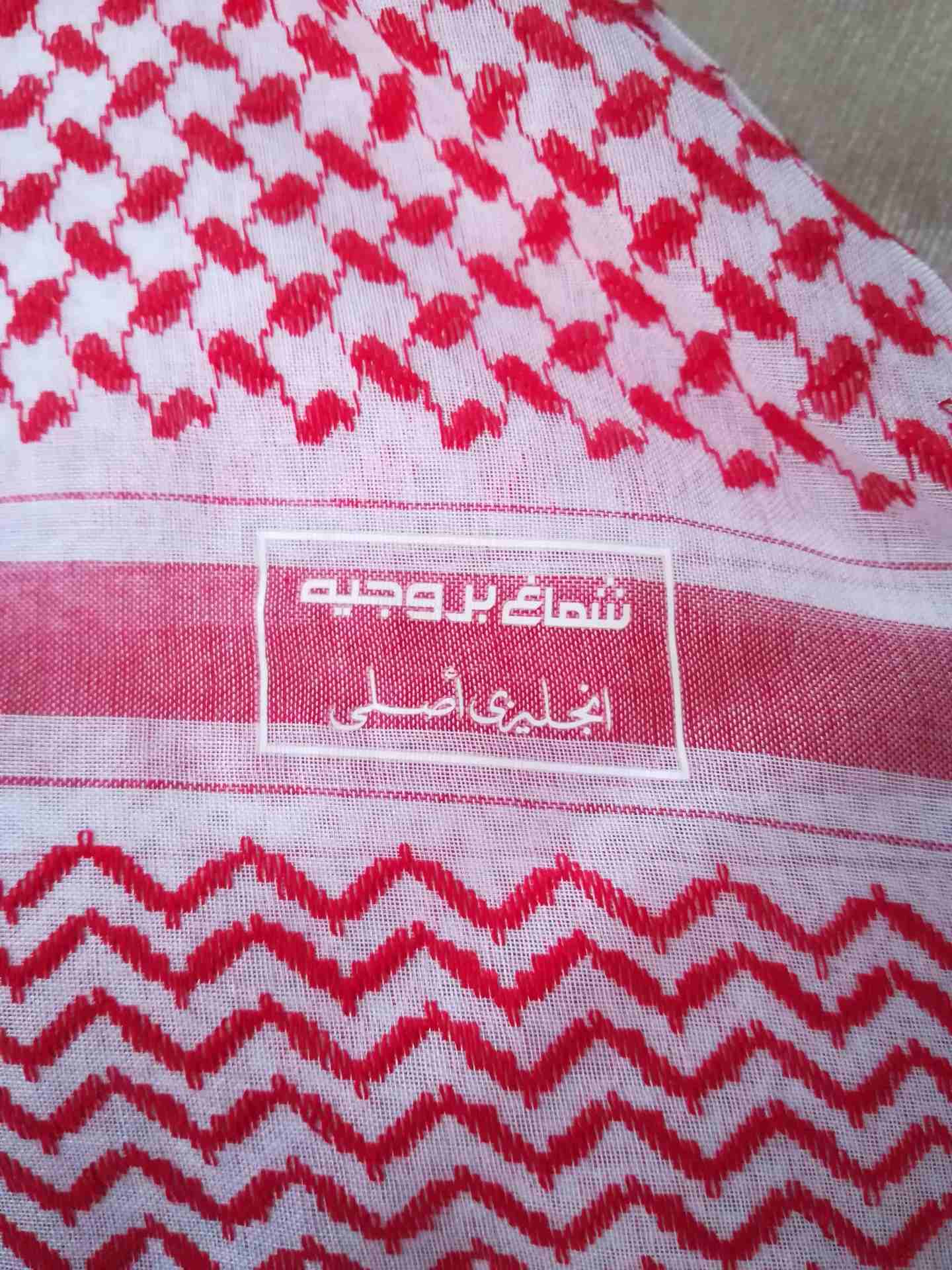 شماغ مهدب يدوي مقاس 58                                            


	 				لا تنسَ أنك شاهدت هذا الإعلان في عنكبوت            
	 				
                            شماغ أحمر انجليزي نوع بروجيه مقاس...