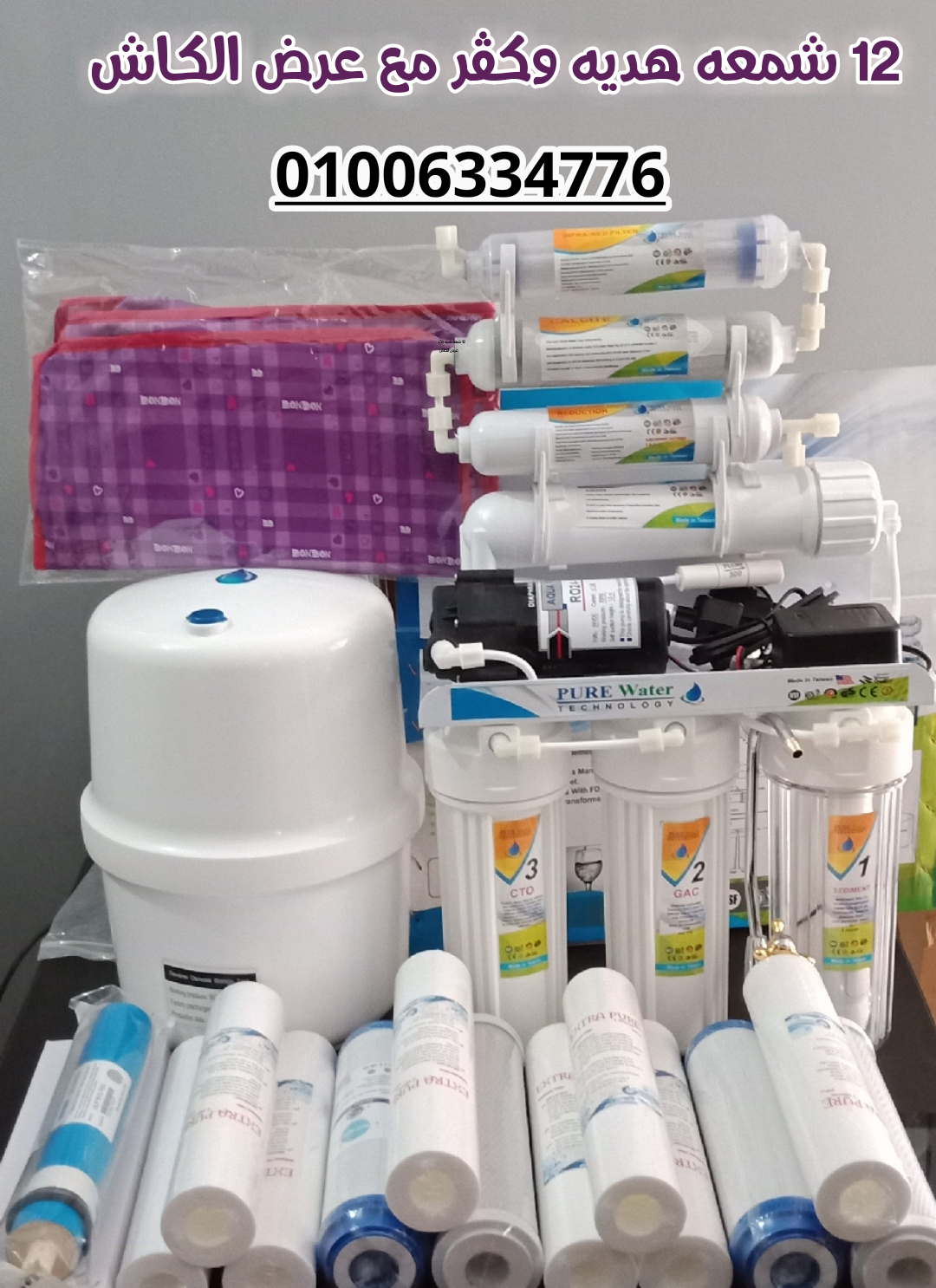 فلاتر مياه امريكي تايواني                                            


	 				لا تنسَ أنك شاهدت هذا الإعلان في عنكبوت            
	 				
                                7مراحل الممبرين امريكي باقي...