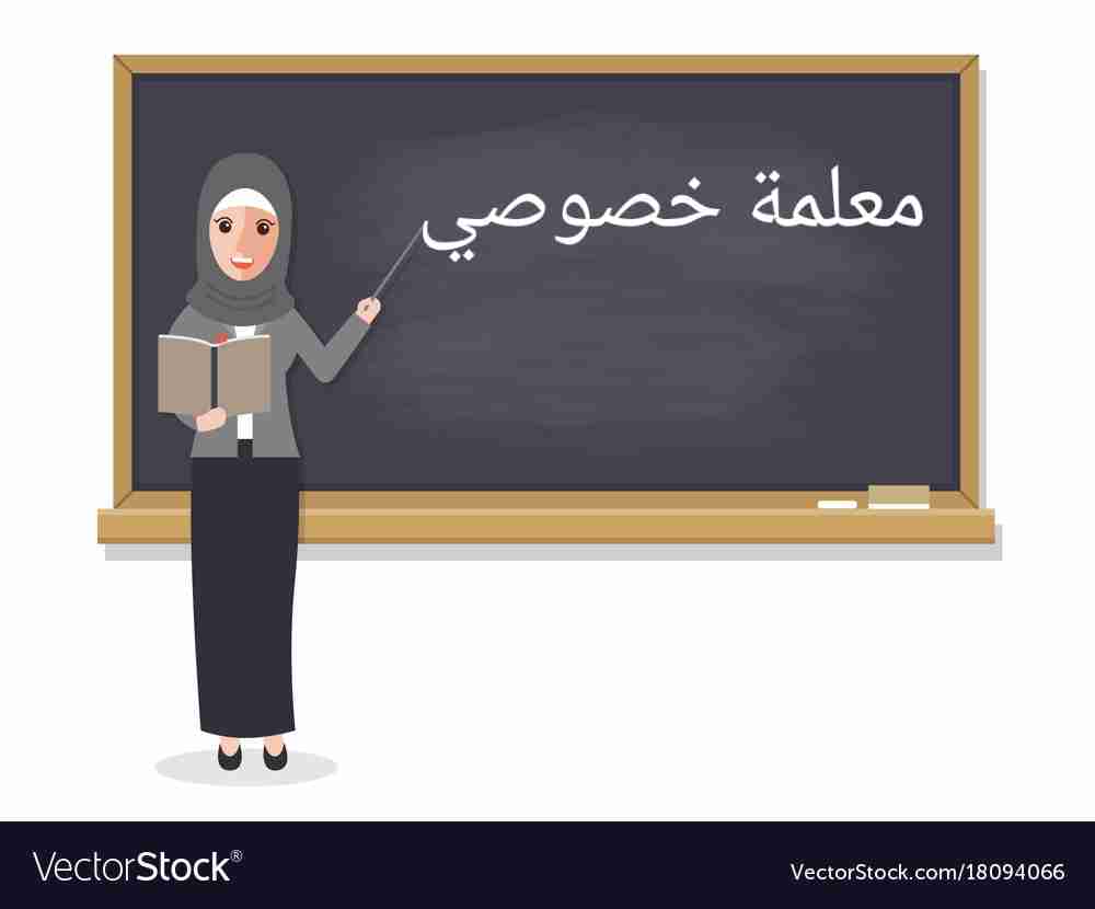 معلمة خصوصي لتأسيس الطلاب وتدريسهم الامتحانات النهائية                                            


	 				لا تنسَ أنك شاهدت هذا الإعلان في عنكبوت...