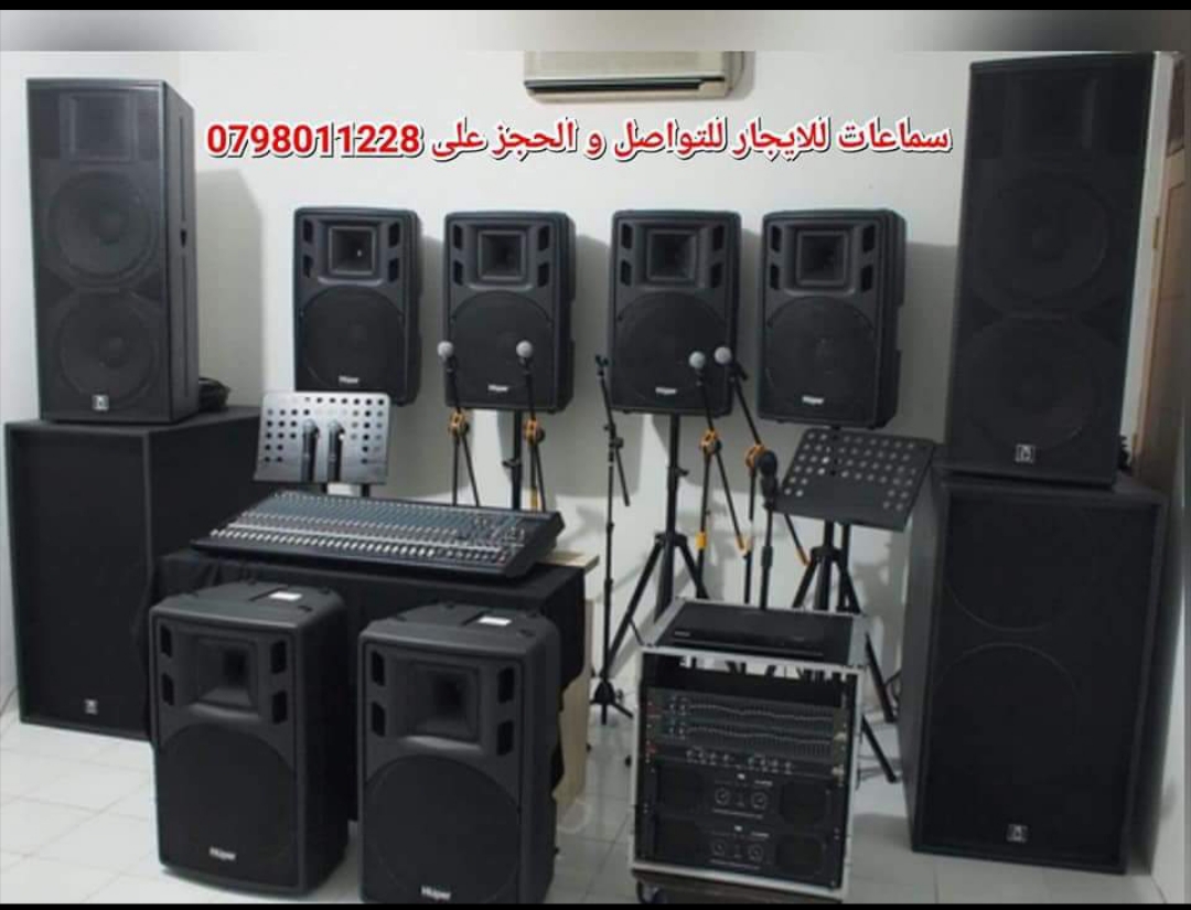 سماعات للإيجار DJ                                            


	 				لا تنسَ أنك شاهدت هذا الإعلان في عنكبوت            
	 				
                                سماعات DJ للايجار بأقل الأسعار  خدم...