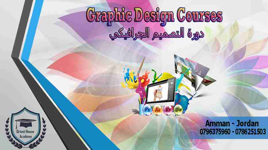 دورات تدريبية على برامج التصميم الجرافيكي ( الادوبي ) / اكاديمية بيت الشرق                                            


	 				لا تنسَ أنك شاهدت هذا الإعلان في عنكبوت...