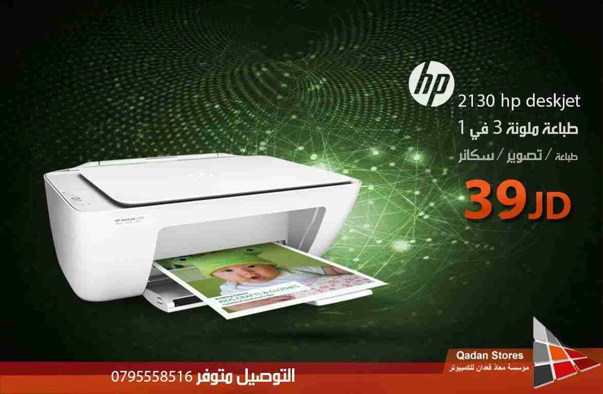 طابعة سكانر وكوبير 097678 جديدة                                            


	 				لا تنسَ أنك شاهدت هذا الإعلان في عنكبوت            
	 				
                                مؤسسة معاذ قعدان للكم...
