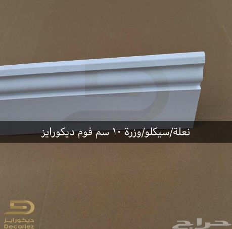 الفيوتك بديل الجبس
لا تنسَ أنك شاهدت هذا الإعلان في عنكبوت
بعض من اشكال الأحزمة والبراويز والنعلا...