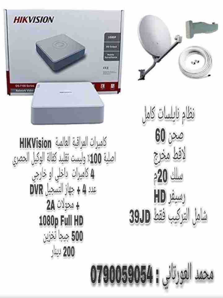 نظام ستلايت صحن ولاقط وسلك ورسيفر FULL HD شامل التركيب فقط 39                                            


	 				لا تنسَ أنك شاهدت هذا الإعلان في عنكبوت...