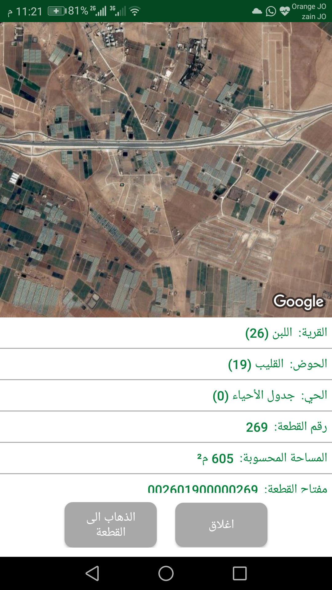 للبيع اراضي دفعه واقساط في جنوب عمان والذهيبه
لا تنسَ أنك شاهدت هذا الإعلان في عنكبوت
للبيع قطع أ...