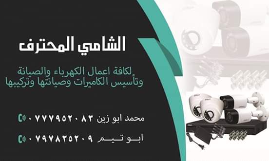 كافة اعمال الكهربائي                                            


	 				لا تنسَ أنك شاهدت هذا الإعلان في عنكبوت            
	 				
                                كافة اعمال الكهربائي والصيانة في...