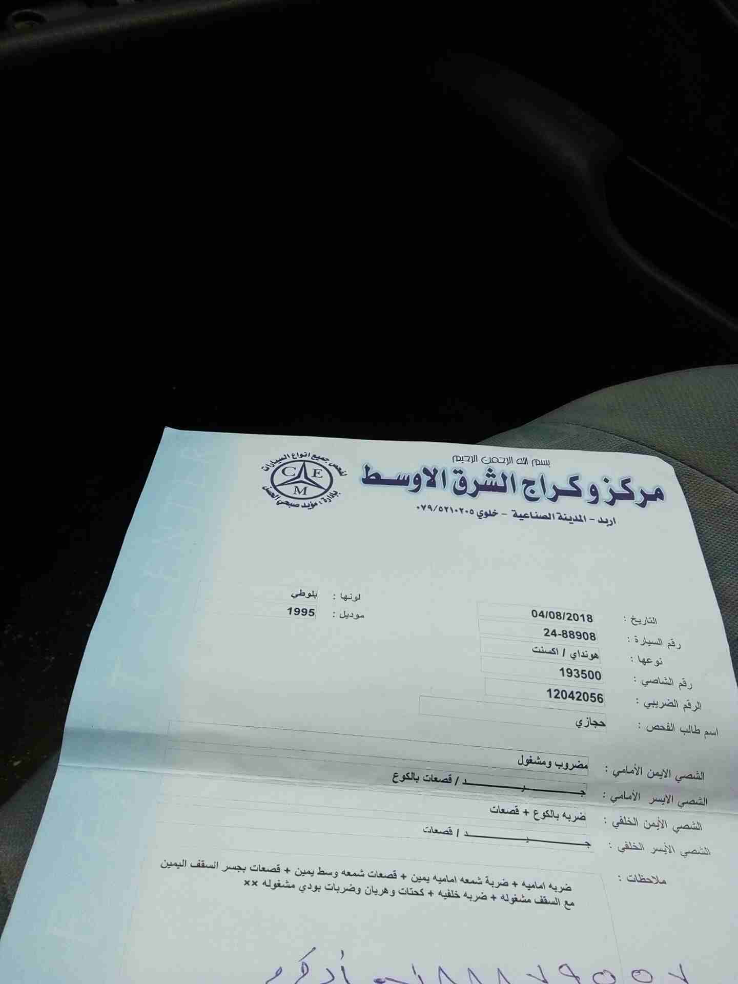 اكسنت 95                                            


	 				لا تنسَ أنك شاهدت هذا الإعلان في عنكبوت            
	 				
                            أكسنت  95 حره ترميز 24 فحص 2 جيد ضربه كوع مضروب...