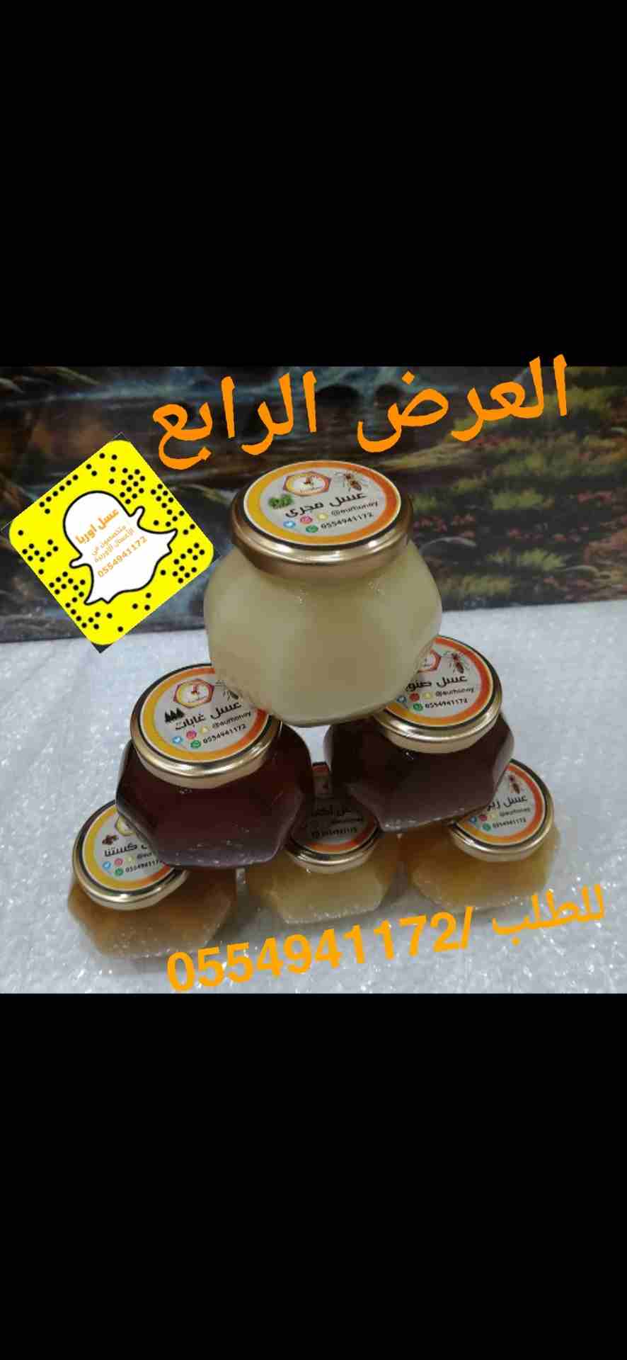 عسسسسسسسل اوربا                                            


	 				لا تنسَ أنك شاهدت هذا الإعلان في عنكبوت            
	 				
                            العرض_الرابع
يتكون من 6 أرباع عباره عن 
ا...