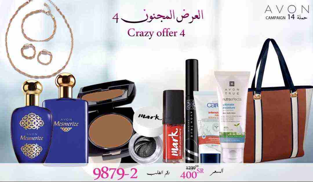 عروض من افون ليس لها مثيل
لا تنسَ أنك شاهدت هذا الإعلان في عنكبوت
مجموعة عروض رائعة من افون...