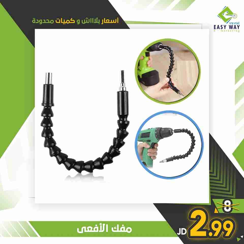 لا تفوتك حرق الاسعار مفك الافعى من ايزي وي                                            


	 				لا تنسَ أنك شاهدت هذا الإعلان في عنكبوت            
	 				
                                مفك الأفعى...