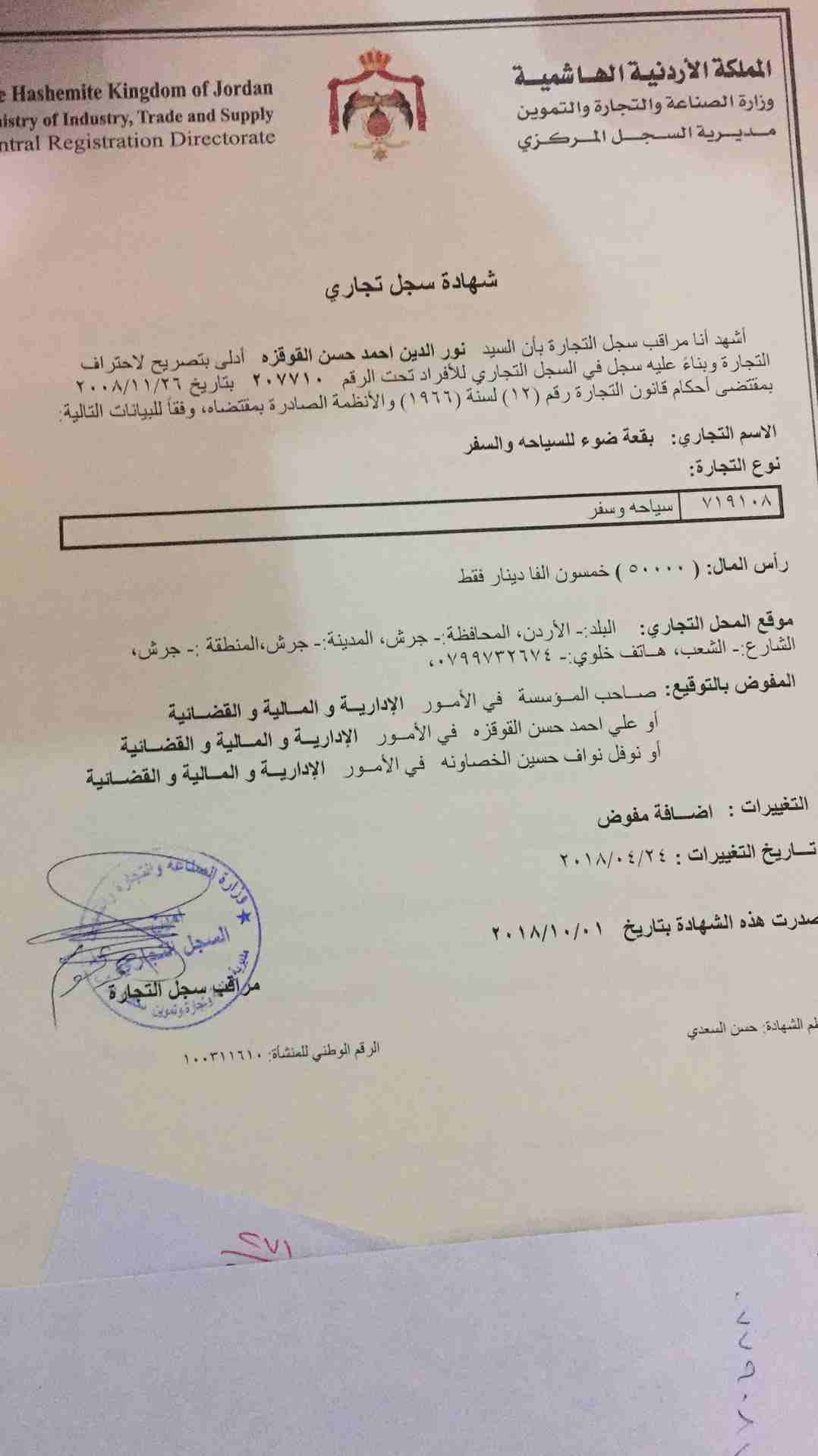 مكتب سياحة وسفر للبيع بنصف السعر                                            


	 				لا تنسَ أنك شاهدت هذا الإعلان في عنكبوت            
	 				
                            مكتب سياحة وسفر للبيع في...