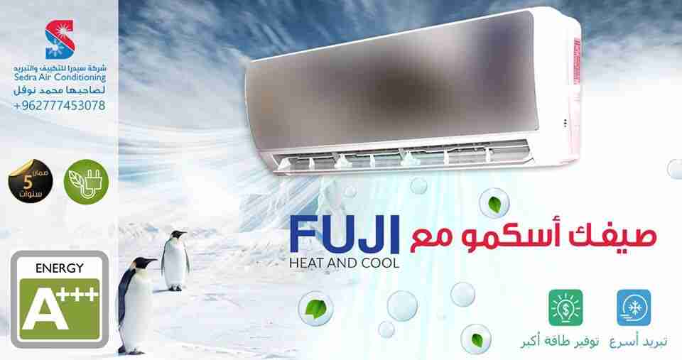 افضل الاسعار لمكيفات فوجي A    لدى القدس الهندسية للمكيفات                                            


	 				لا تنسَ أنك شاهدت هذا الإعلان في عنكبوت...