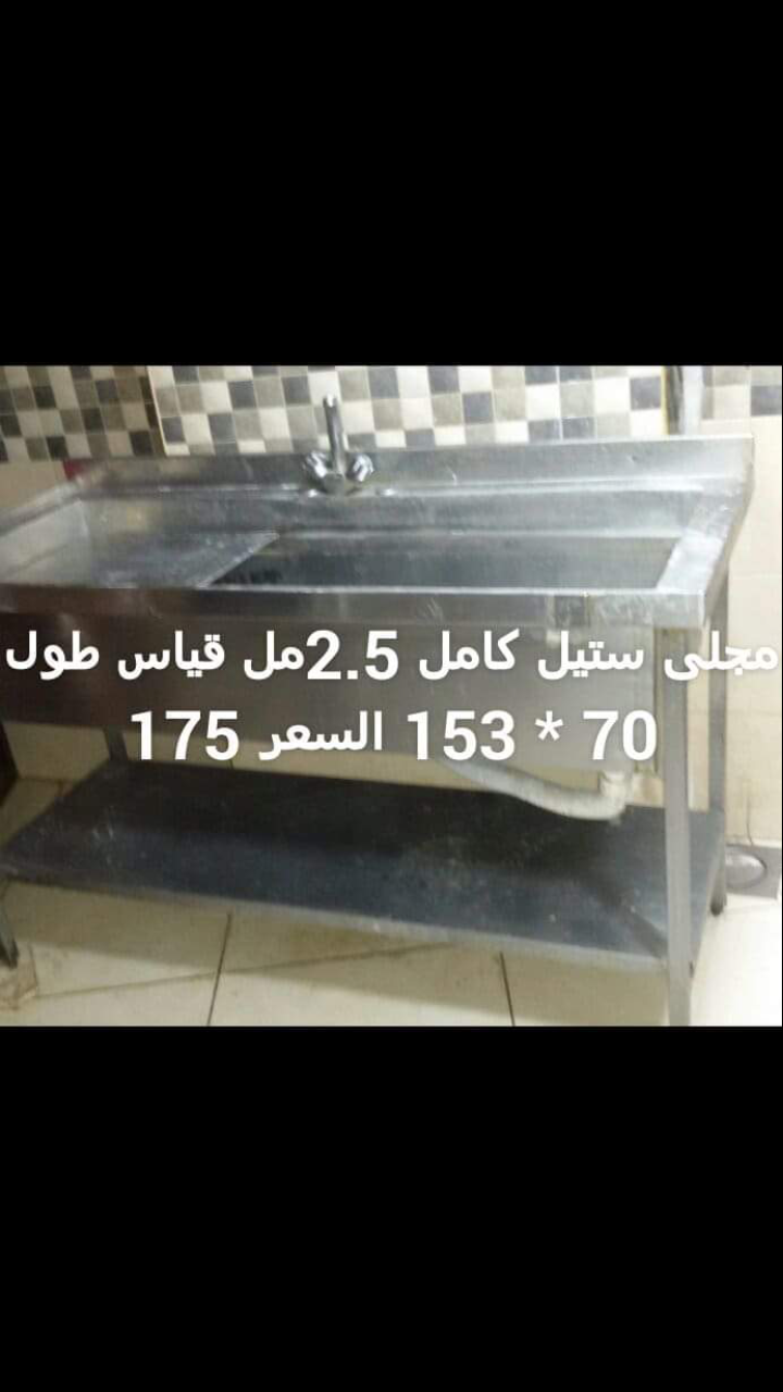 عدة مطعم كاملة للبيع بسعر مغري
لا تنسَ أنك شاهدت هذا الإعلان في عنكبوت
عدة مطعم شاورما وسناكات لل...