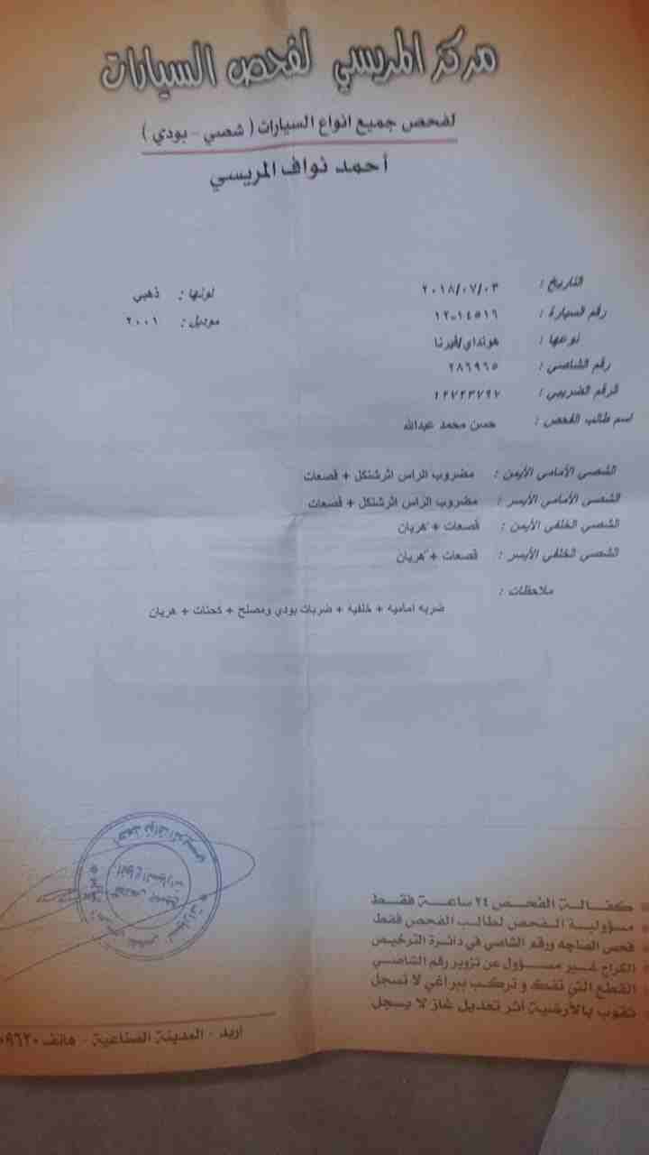 فيرنا 2001 اوتوماتيك توب نظافة فحص مرفق بسعر لقطة                                            


	 				لا تنسَ أنك شاهدت هذا الإعلان في عنكبوت            
	 				
                            فيرنا 2...