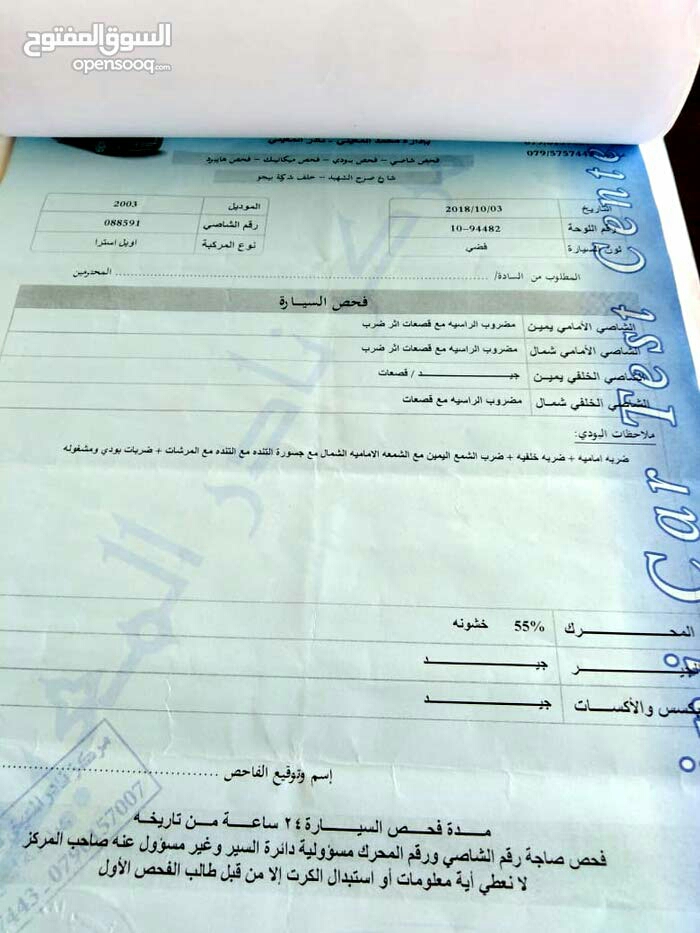 أوبل استرا موديل 2003
لا تنسَ أنك شاهدت هذا الإعلان في عنكبوت
أوبل استرا موديل 2003 لون سلفر...