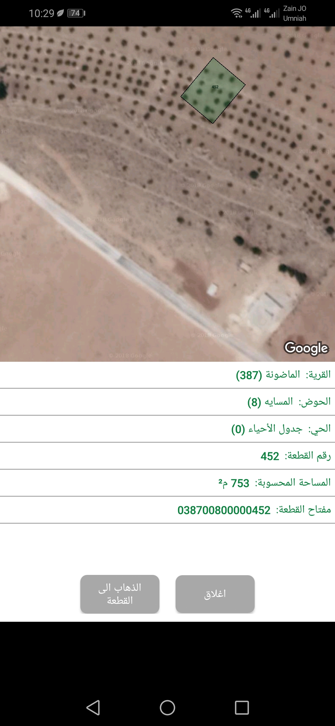 ارض في البيضة 750 متر بسعر مغري
لا تنسَ أنك شاهدت هذا الإعلان في عنكبوت
ارض 750 متر كوشان مست...
