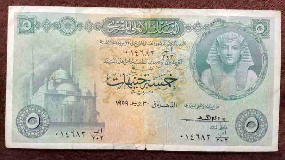 عملة مصريه 1959                                            


	 				لا تنسَ أنك شاهدت هذا الإعلان في عنكبوت            
	 				
                            -------------...