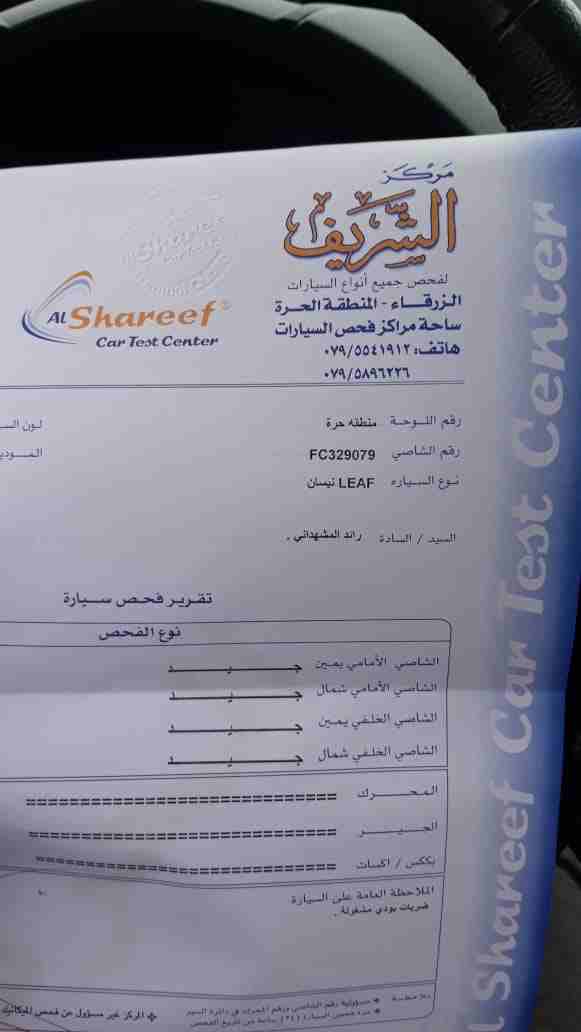 ليف 2015 صنف SV مدخلين ومدخل واحد
لا تنسَ أنك شاهدت هذا الإعلان في عنكبوت
موجود نيسان ليف موديل 2...