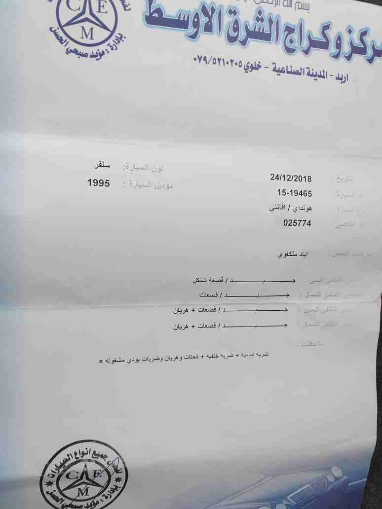 هونداي افانتي مديل 95 فحص 4جيد ترخيص سنة دهان وكاله للبيع بسعر مغري للجادين                                            


	 				لا تنسَ أنك شاهدت هذا الإعلان في عنكبوت...