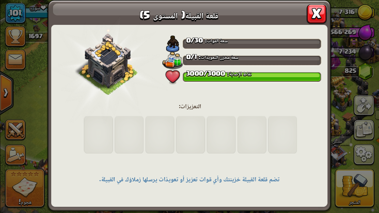كلاش اوف كلانس
لا تنسَ أنك شاهدت هذا الإعلان في عنكبوت
لعبة كلاش اوف كلانس البيع للاستفسار 078674...