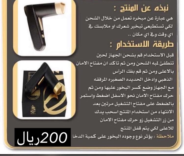 مبخرة الكترونيه قابلة لشحن  مناسبه لتبخير الشعر والملابس                                            


	 				لا تنسَ أنك شاهدت هذا الإعلان في عنكبوت...