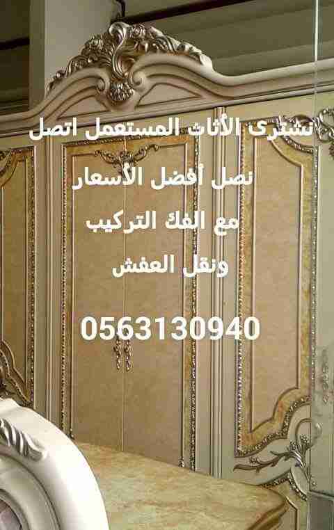 ابو ذياد للنقل العفش                                            


	 				لا تنسَ أنك شاهدت هذا الإعلان في عنكبوت            
	 				
                                نقل عفش داخل وخارج الرياض فك وتر...